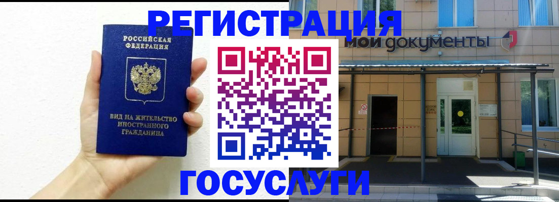 временная регистрация надежно в Вязниках