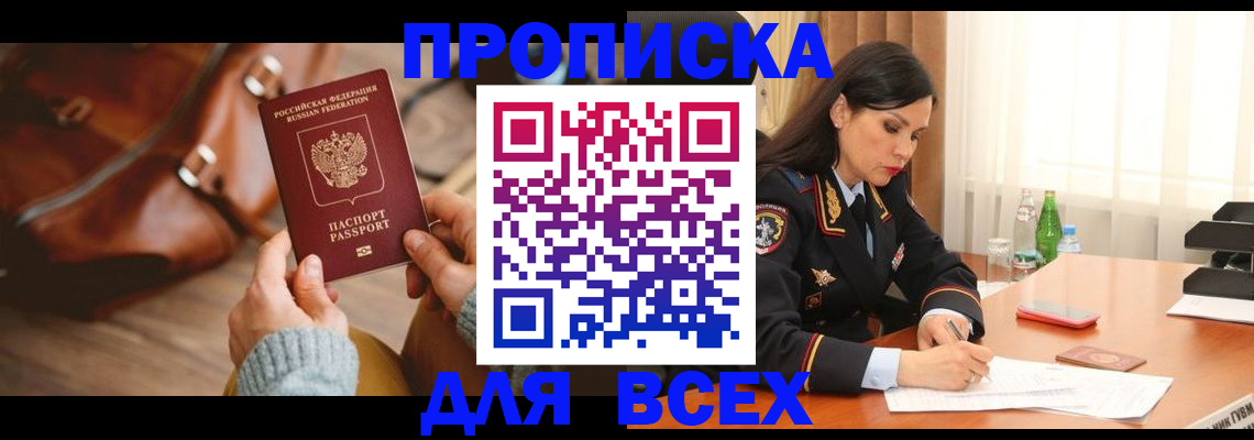 где прописаться в Вязниках
