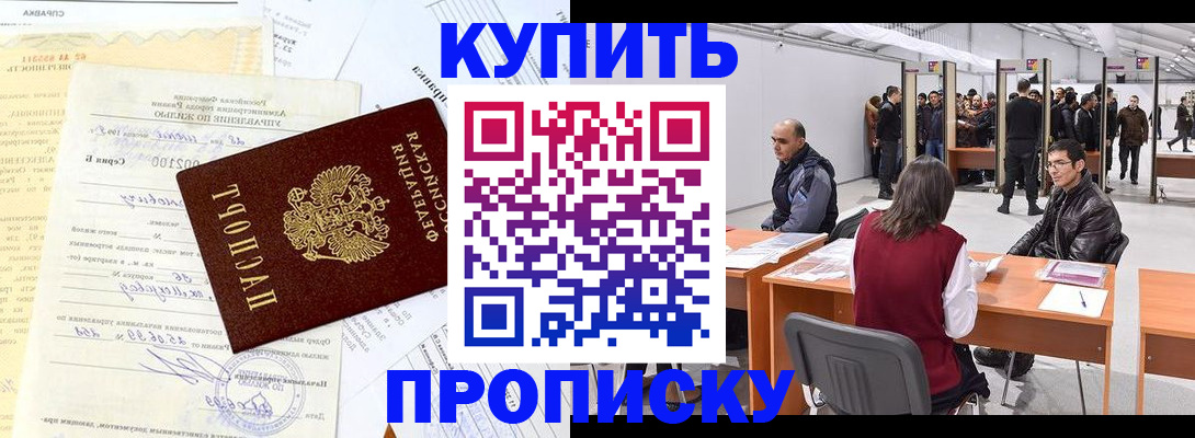 прописка ребенка в Вязниках